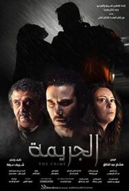 Постер к фильму Преступление смотреть онлайн на HD Rezka