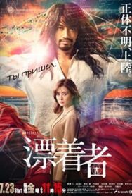 Постер к фильму Скиталец смотреть онлайн на HD Rezka