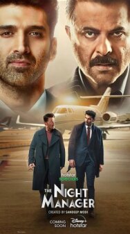 Постер к фильму Ночной администратор смотреть онлайн на HD Rezka