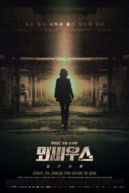 Постер к фильму Чёрное солнце: Проект «Мёбиус» смотреть онлайн на HD Rezka