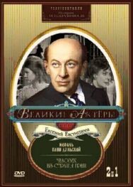 Постер к фильму Человек из страны Грин смотреть онлайн на HD Rezka