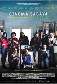 Постер к фильму Фильм Сабайи смотреть онлайн на HD Rezka