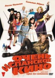Постер к фильму Очень испанское кино смотреть онлайн на HD Rezka