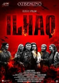 Постер к фильму Илхак смотреть онлайн на HD Rezka