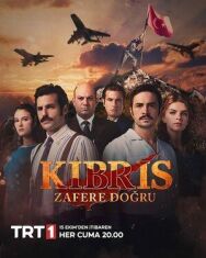 Постер к фильму К победе смотреть онлайн на HD Rezka