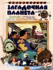 Постер к фильму Узники «Ямагири-Мару» смотреть онлайн на HD Rezka