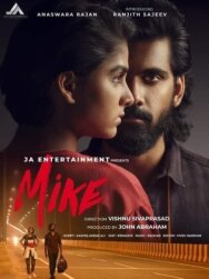 Постер к фильму Майк смотреть онлайн на HD Rezka