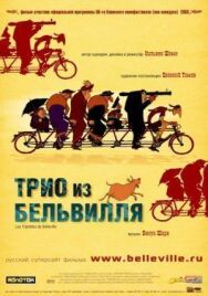 Постер к фильму Трио смотреть онлайн на HD Rezka