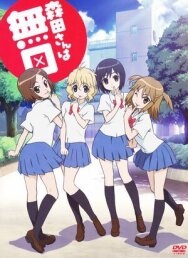 Постер к фильму Молчаливая Морита OVA смотреть онлайн на HD Rezka