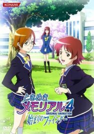 Постер к фильму Трепещущие воспоминания OVA-2 смотреть онлайн на HD Rezka