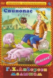 Постер к фильму Свинопас смотреть онлайн на HD Rezka