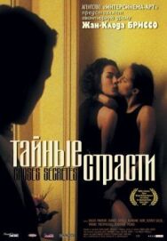 Постер к фильму Тайные страсти смотреть онлайн на HD Rezka