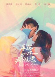 Постер к фильму Скажи «да» ещё раз смотреть онлайн на HD Rezka