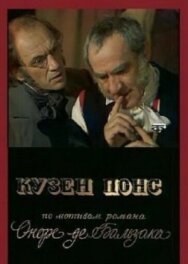 Постер к фильму Кузен Понс смотреть онлайн на HD Rezka