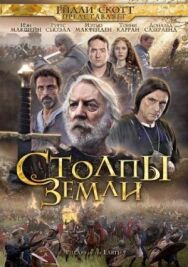 Постер к фильму Столпы Земли смотреть онлайн на HD Rezka