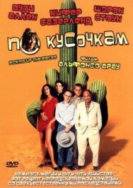 Постер к фильму По кусочкам смотреть онлайн на HD Rezka