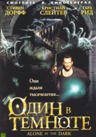 Постер к фильму Один в темноте смотреть онлайн на HD Rezka