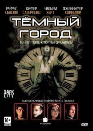 Постер к фильму Тёмный город смотреть онлайн на HD Rezka