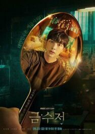 Постер к фильму Золотая ложка смотреть онлайн на HD Rezka