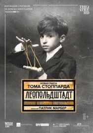 Постер к фильму Леопольдштадт смотреть онлайн на HD Rezka