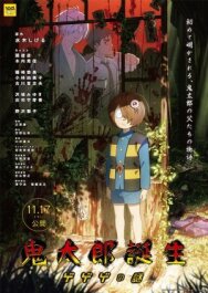 Постер к фильму Рождение Китаро смотреть онлайн на HD Rezka