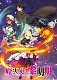 Постер к фильму Рассвет ведьмы (Восхождение чародея) смотреть онлайн на HD Rezka