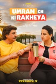 Постер к фильму В таком возрасте смотреть онлайн на HD Rezka