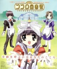 Постер к фильму Библиотека Кокоро смотреть онлайн на HD Rezka