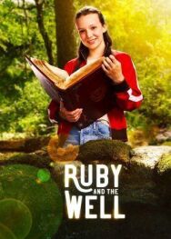 Постер к фильму Руби и колодец смотреть онлайн на HD Rezka