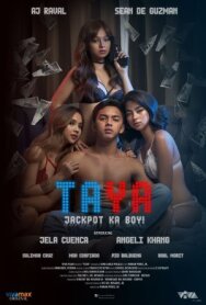 Постер к фильму Ставка смотреть онлайн на HD Rezka