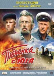 Постер к фильму Тачанка с юга смотреть онлайн на HD Rezka