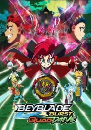 Постер к фильму Beyblade Burst QuadDrive смотреть онлайн на HD Rezka