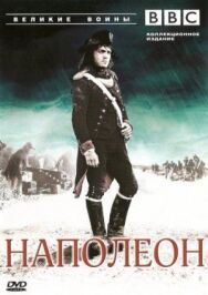 Постер к фильму BBC: Великие воины смотреть онлайн на HD Rezka