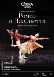 Постер к фильму Нуреев: Ромео и Джульетта смотреть онлайн на HD Rezka
