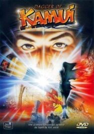 Постер к фильму Кинжал Камуи смотреть онлайн на HD Rezka