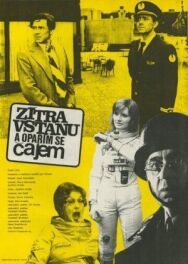 Постер к фильму Завтра встану и обожгусь чаем смотреть онлайн на HD Rezka