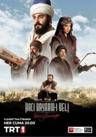 Постер к фильму Путь любви: Хаджи Байрами Вели смотреть онлайн на HD Rezka