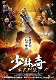 Постер к фильму Несгибаемый смотреть онлайн на HD Rezka