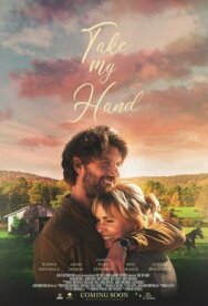 Постер к фильму Возьми меня смотреть онлайн на HD Rezka
