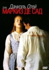 Постер к фильму Маркиз де Сад смотреть онлайн на HD Rezka