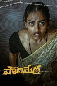 Постер к фильму История моей деревни смотреть онлайн на HD Rezka