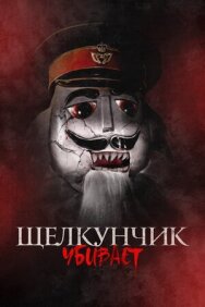 Постер к фильму Щелкунчик убивает смотреть онлайн на HD Rezka