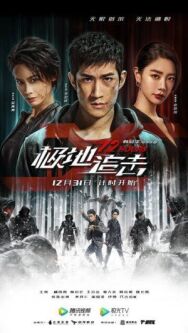 Постер к фильму 12 часов смотреть онлайн на HD Rezka