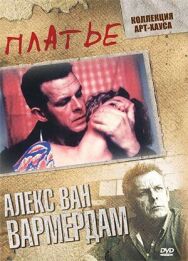 Постер к фильму Платье смотреть онлайн на HD Rezka