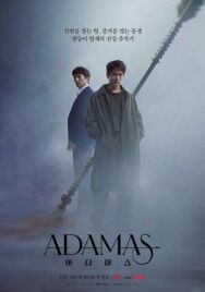 Постер к фильму Адамас смотреть онлайн на HD Rezka