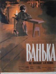 Постер к фильму Ванька смотреть онлайн на HD Rezka