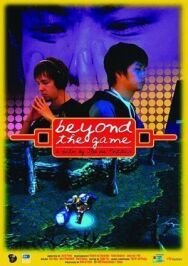Постер к фильму Больше, чем игра смотреть онлайн на HD Rezka