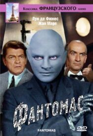 Постер к фильму Фантомас смотреть онлайн на HD Rezka