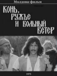 Постер к фильму Конь, ружьё и вольный ветер смотреть онлайн на HD Rezka
