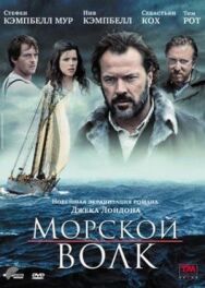 Постер к фильму Морской волк смотреть онлайн на HD Rezka